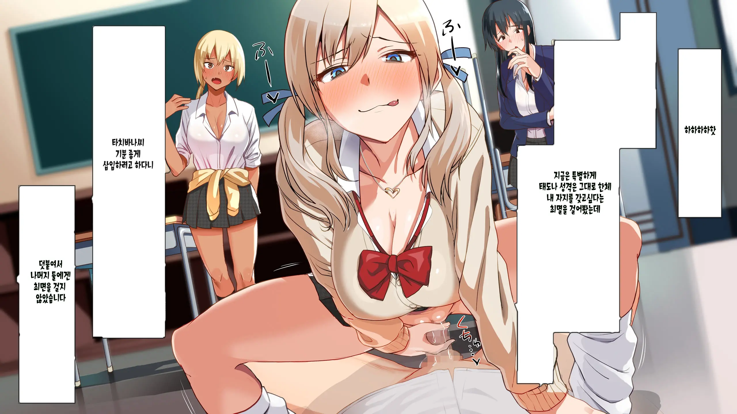 Saimin☆Revenge ~Ijimerarekko Inkya Debu Ga Ijime Shuhan Gal Bitch To Akogare No Seitokaichou O Hamemakuru~ | 최면 리벤지 ~음침한 뚱보의 왕따의 주범인 여자 갸루와 동경하던 학생회장과의 섹스~
